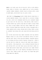 [포지셔닝]기업이 행하는 포지셔닝 전략-8