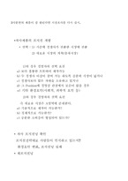 [포지셔닝]기업이 행하는 포지셔닝 전략-16