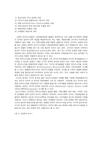 [마케팅]라이프 스타일 분석을 통한 시장 세분화에 대한 연구-6