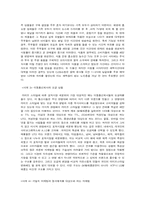 [마케팅]라이프 스타일 분석을 통한 시장 세분화에 대한 연구-9