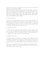 [마케팅전략]포지셔닝 전략에 따른 사례연구-2