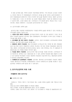 [마케팅전략]포지셔닝 전략에 따른 사례연구-6