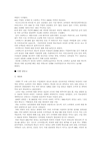 [마케팅전략]포지셔닝 전략에 따른 사례연구-7