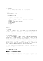 [마케팅전략]포지셔닝 전략에 따른 사례연구-12
