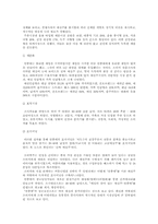 [마케팅전략]포지셔닝 전략에 따른 사례연구-13