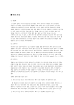 [마케팅전략]포지셔닝 전략에 따른 사례연구-14