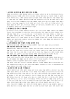 [마케팅]전략적 데이터베이스마케팅의 구축과 활용-3