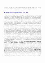 [마케팅]전략적 데이터베이스마케팅의 구축과 활용-6
