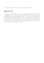 [마케팅]전략적 데이터베이스마케팅의 구축과 활용-11