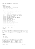 [사회복지]청소년 비행 현황과 대안-7