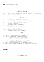 [사회복지]청소년 비행 현황과 대안-11