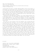[사회복지]청소년 비행 현황과 대안-14
