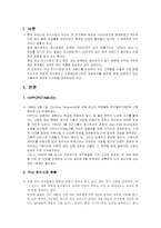 [서비스경영]`이뽀뽀따뮤스` 패밀리레스토랑 마케팅전략-2