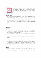 [서비스경영]`이뽀뽀따뮤스` 패밀리레스토랑 마케팅전략-11