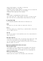 [서비스경영]`이뽀뽀따뮤스` 패밀리레스토랑 마케팅전략-13