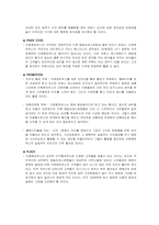 [서비스경영]`이뽀뽀따뮤스` 패밀리레스토랑 마케팅전략-17