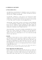 [서비스경영]`이뽀뽀따뮤스` 패밀리레스토랑 마케팅전략-18