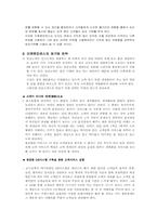 [서비스경영]`이뽀뽀따뮤스` 패밀리레스토랑 마케팅전략-19