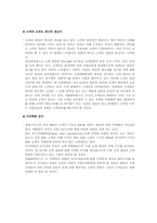 [서비스경영]`이뽀뽀따뮤스` 패밀리레스토랑 마케팅전략-20