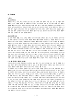 [마케팅전략] Imagination at work- 상상을 현실로-5