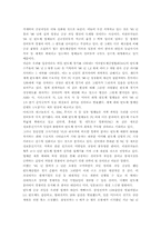 [경영분석]삼성전자 기업분석-14