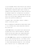 [기업경영]6시그마 경영전략-5