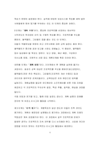 [기업경영]6시그마 경영전략-6