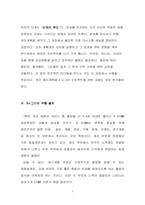 [기업경영]6시그마 경영전략-7
