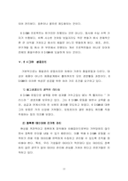 [기업경영]6시그마 경영전략-10