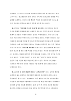 [기업경영]6시그마 경영전략-20