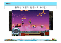 [마케팅전략]X2Game 경영전략-4