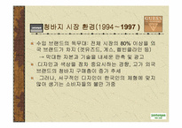 [기업분석]잠뱅이의 성공 경영전략-8