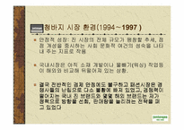 [기업분석]잠뱅이의 성공 경영전략-9