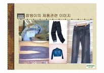 [기업분석]잠뱅이의 성공 경영전략-20