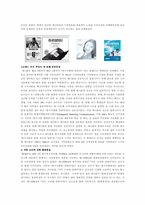 [기업경영]삼성 애니콜의 생산전략-7