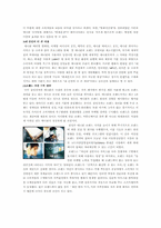 [기업경영]삼성 애니콜의 생산전략-8