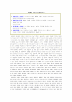 [기업경영]삼성 애니콜의 생산전략-9