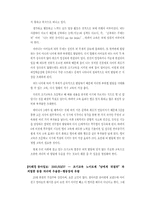 [교육학]조기교육의 장단점과 그 해결책-8
