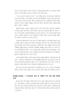 [교육학]조기교육의 장단점과 그 해결책-9