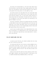 [교육학]조기교육의 장단점과 그 해결책-10