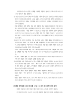 [교육학]조기교육의 장단점과 그 해결책-12