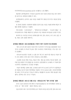 [교육학]조기교육의 장단점과 그 해결책-13