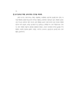 [교육학]조기교육의 장단점과 그 해결책-18