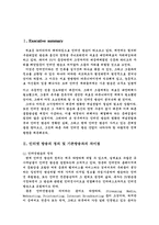 [정보통신]인터넷 방송의 현황과 전망-3