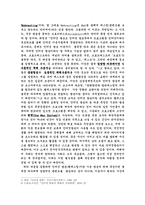 [정보통신]인터넷 방송의 현황과 전망-4