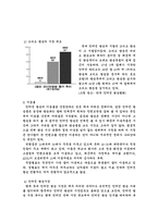 [정보통신]인터넷 방송의 현황과 전망-8