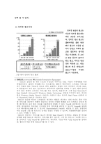 [정보통신]인터넷 방송의 현황과 전망-9