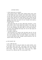 [정보통신]인터넷 방송의 현황과 전망-10