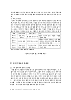 [정보통신]인터넷 방송의 현황과 전망-12
