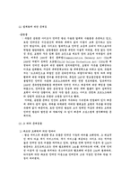 [정보통신]인터넷 방송의 현황과 전망-13